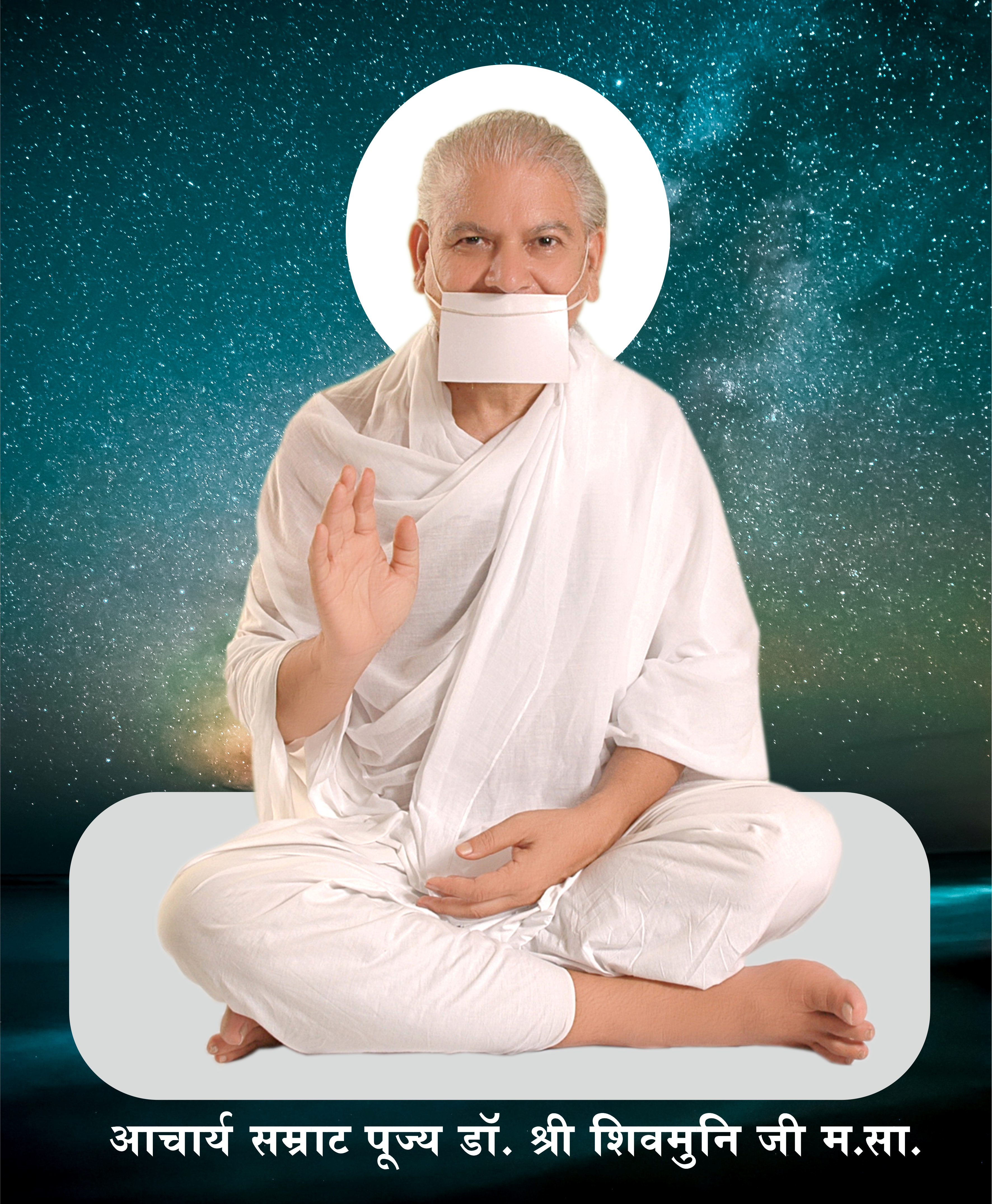 Acharya Image